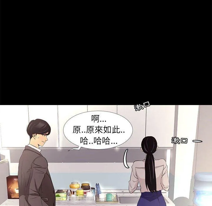 OL福利社 第7话 第58页