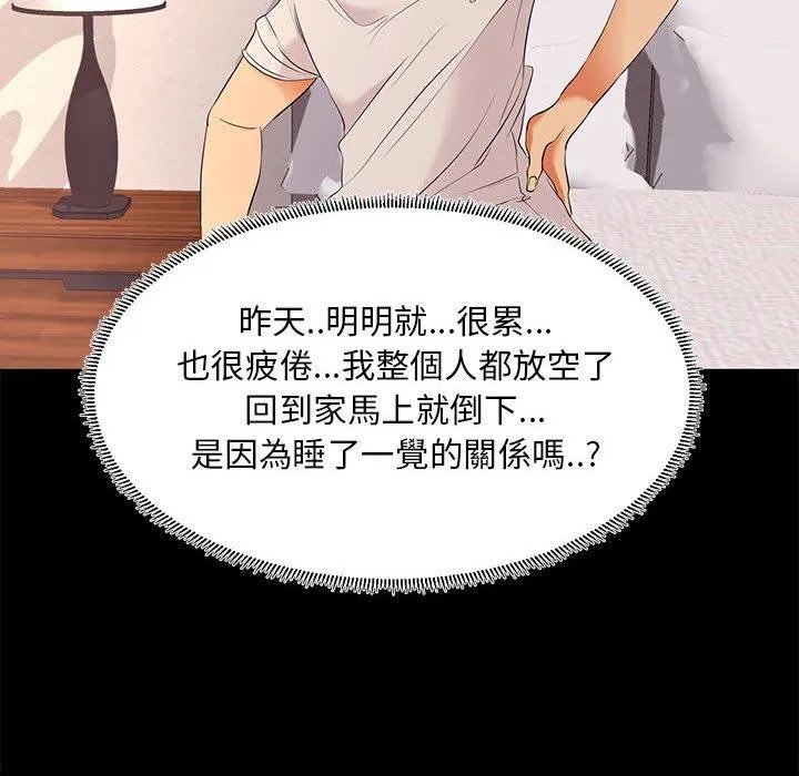 OL福利社 第7话 第20页