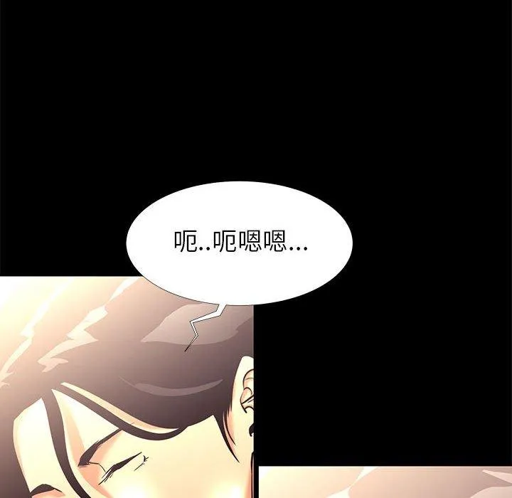 OL福利社 第7话 第8页