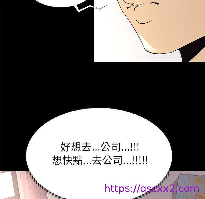 OL福利社 第7话 第17页