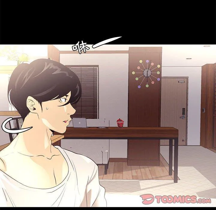 OL福利社 第7话 第12页