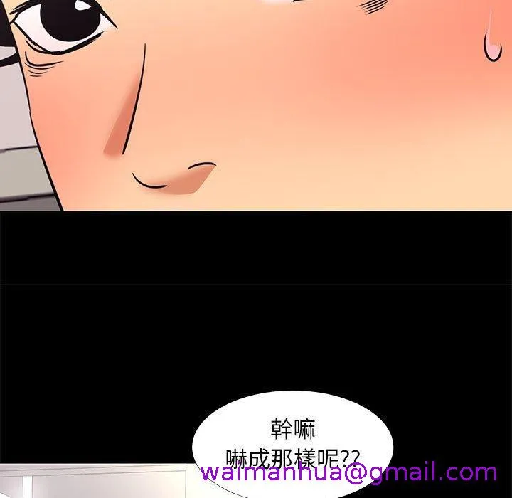 OL福利社 第7话 第53页
