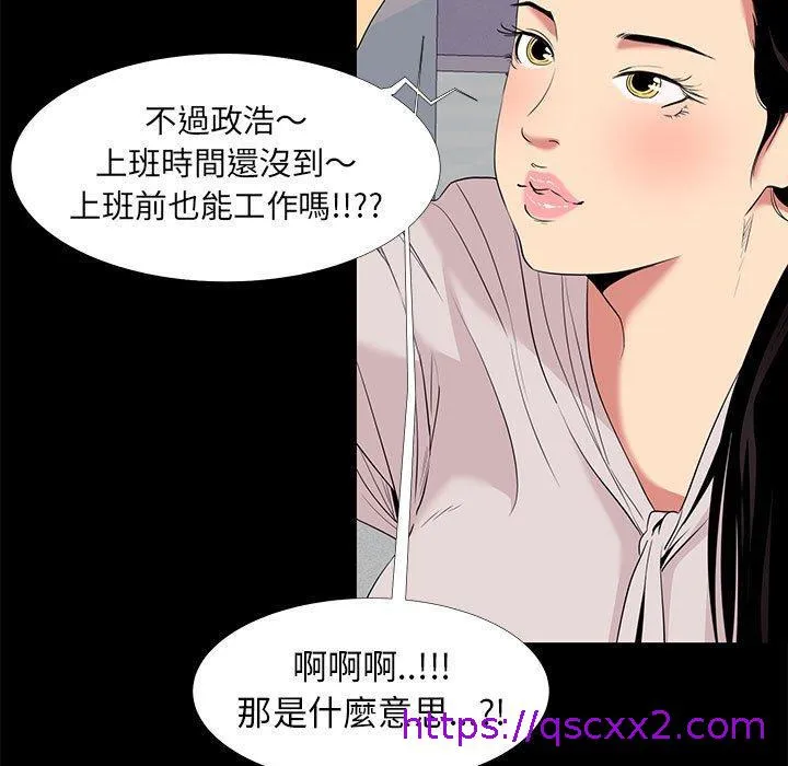 OL福利社 第7话 第65页