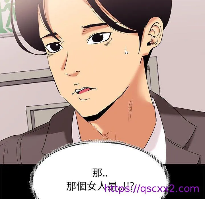 OL福利社 第7话 第49页