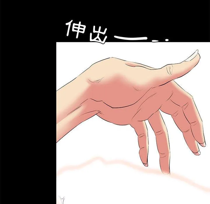 OL福利社 第22话 第78页