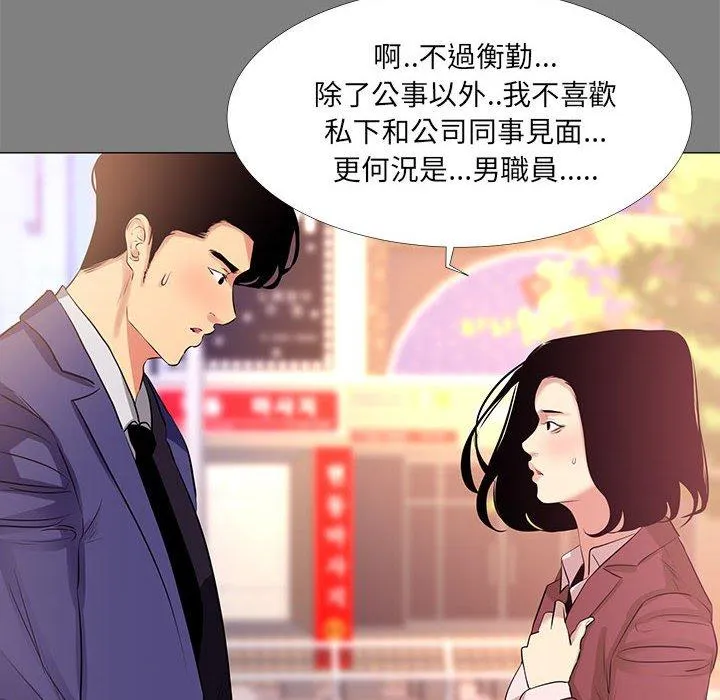 OL福利社 第22话 第8页