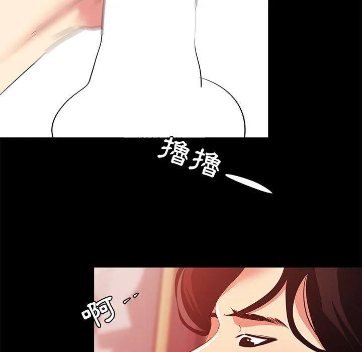 OL福利社 第22话 第80页