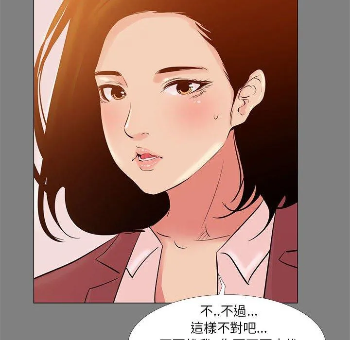 OL福利社 第22话 第10页