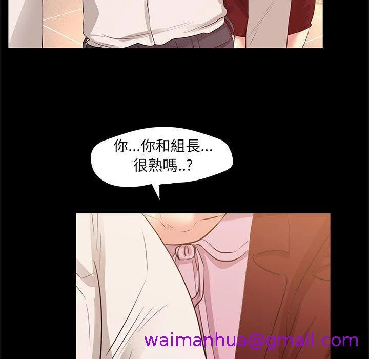 OL福利社 第22话 第61页