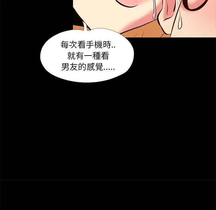 OL福利社 第22话 第87页