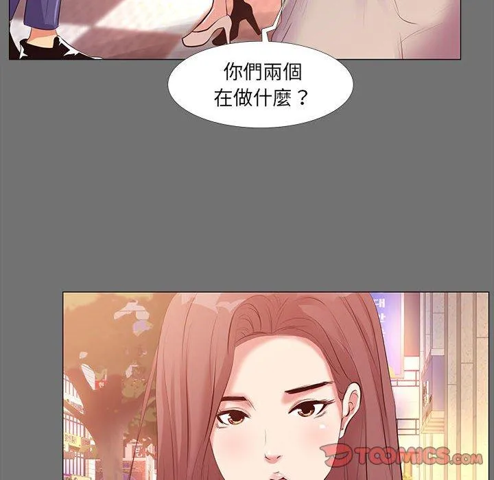OL福利社 第22话 第22页