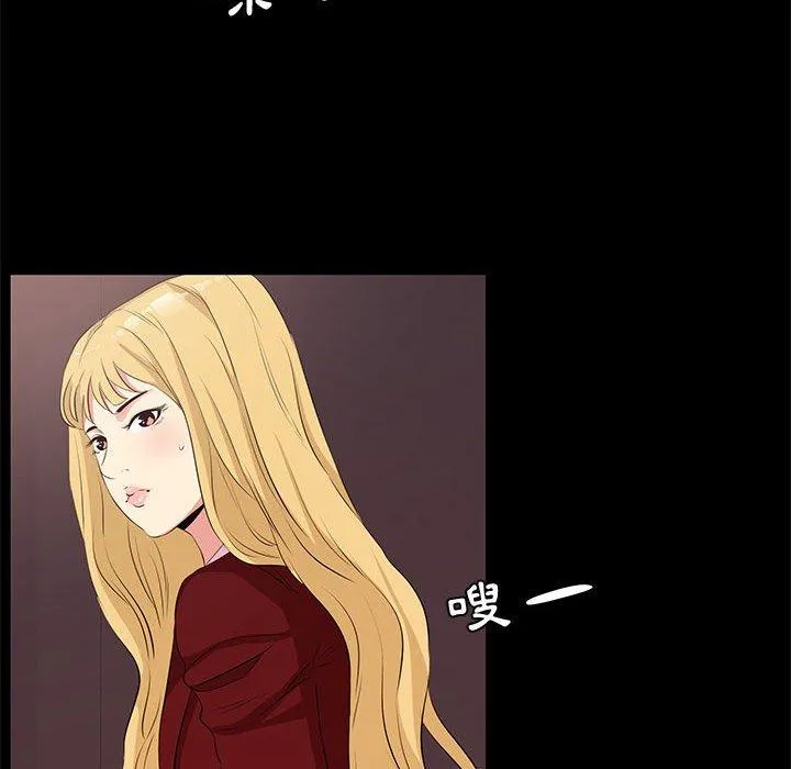 OL福利社 第22话 第56页