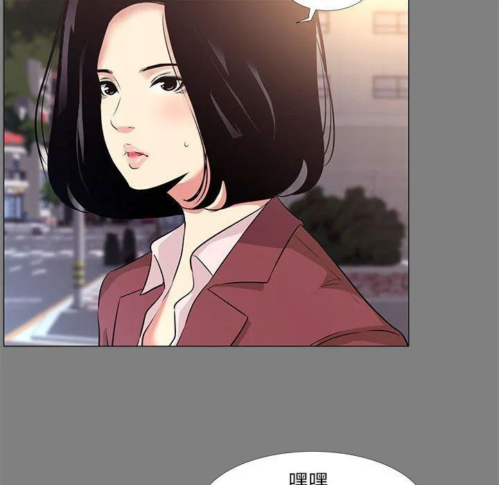 OL福利社 第22话 第6页