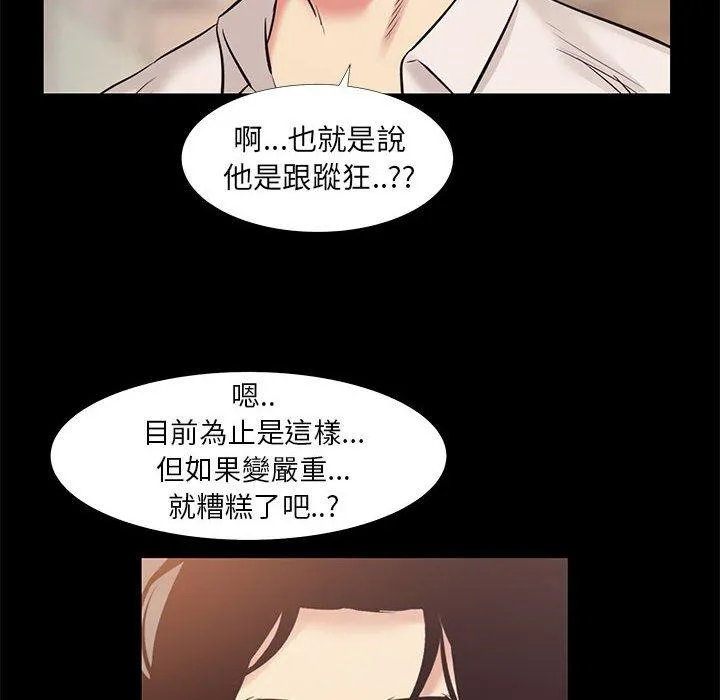 OL福利社 第22话 第40页