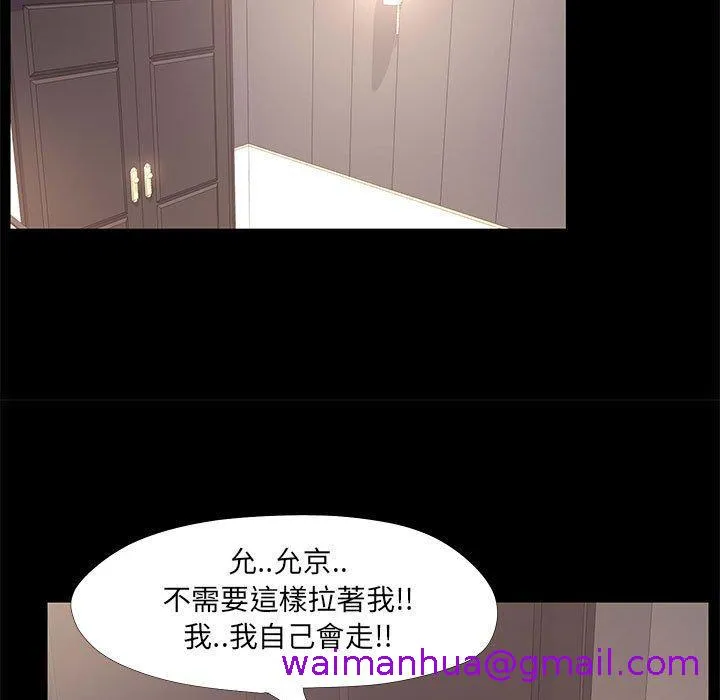OL福利社 第22话 第53页