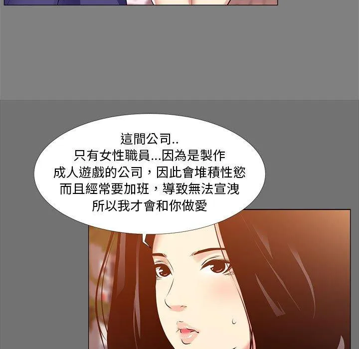OL福利社 第22话 第19页