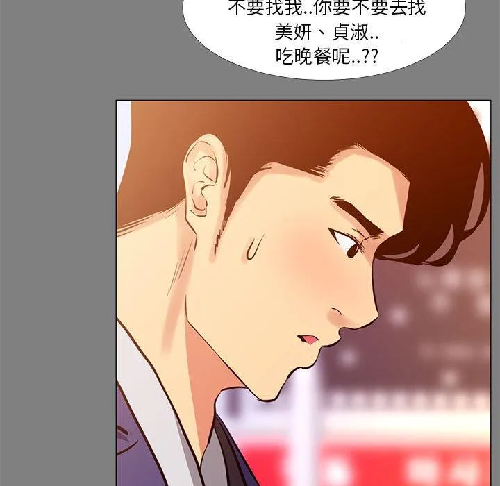 OL福利社 第22话 第11页