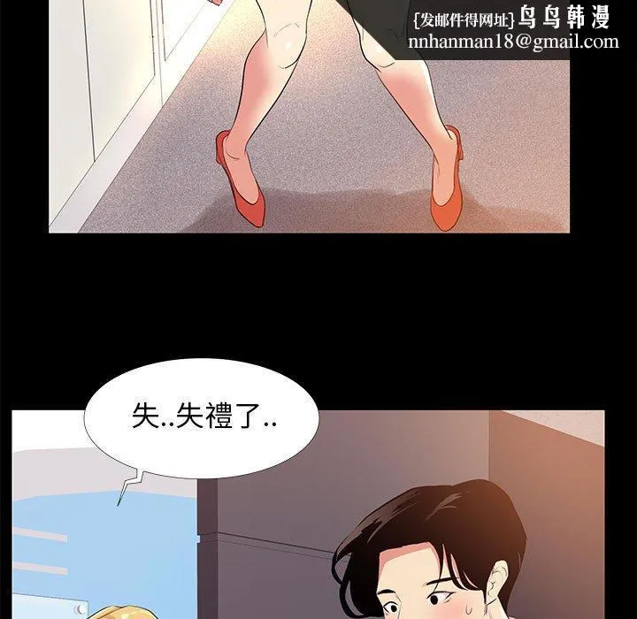 OL福利社 第22话 第47页