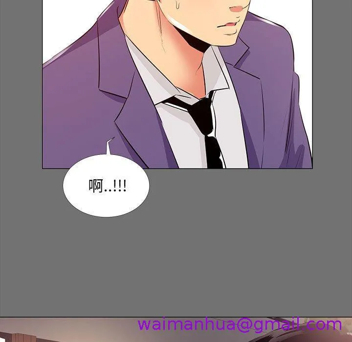 OL福利社 第22话 第29页
