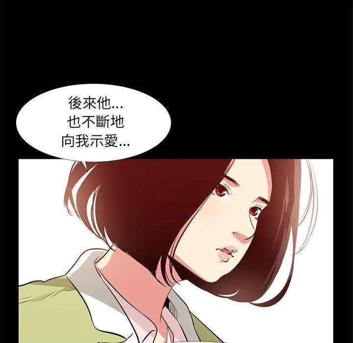OL福利社 第22话 第38页