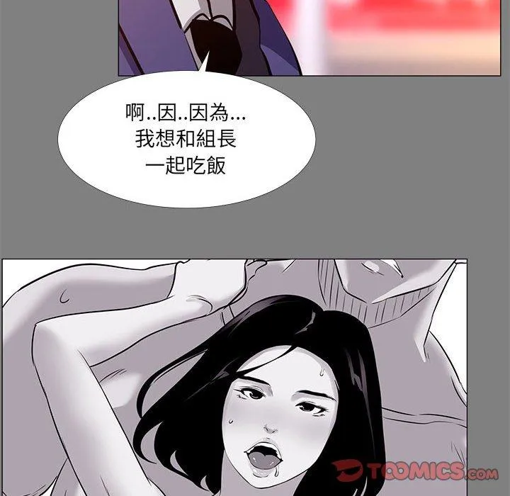 OL福利社 第22话 第12页