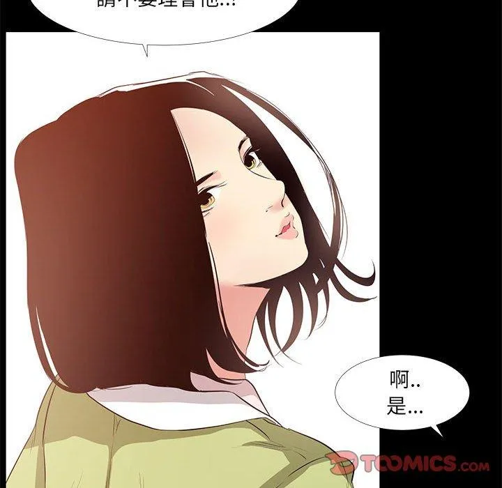 OL福利社 第22话 第42页