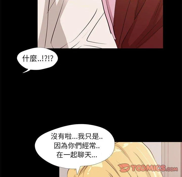 OL福利社 第22话 第62页