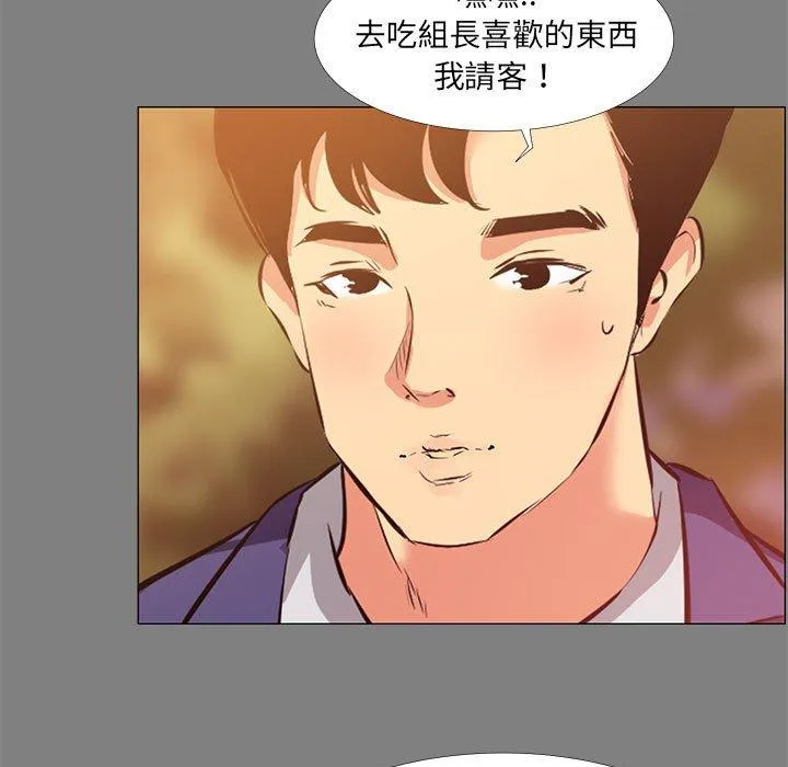 OL福利社 第22话 第7页
