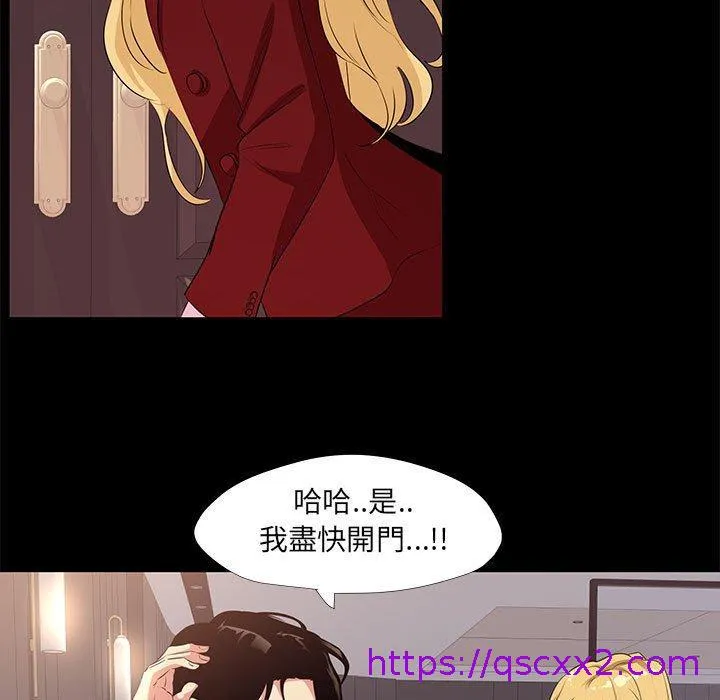 OL福利社 第22话 第57页