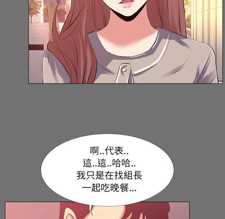OL福利社 第22话 第23页