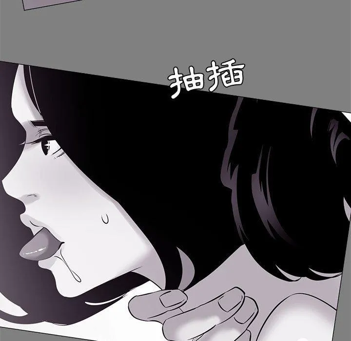 OL福利社 第22话 第15页