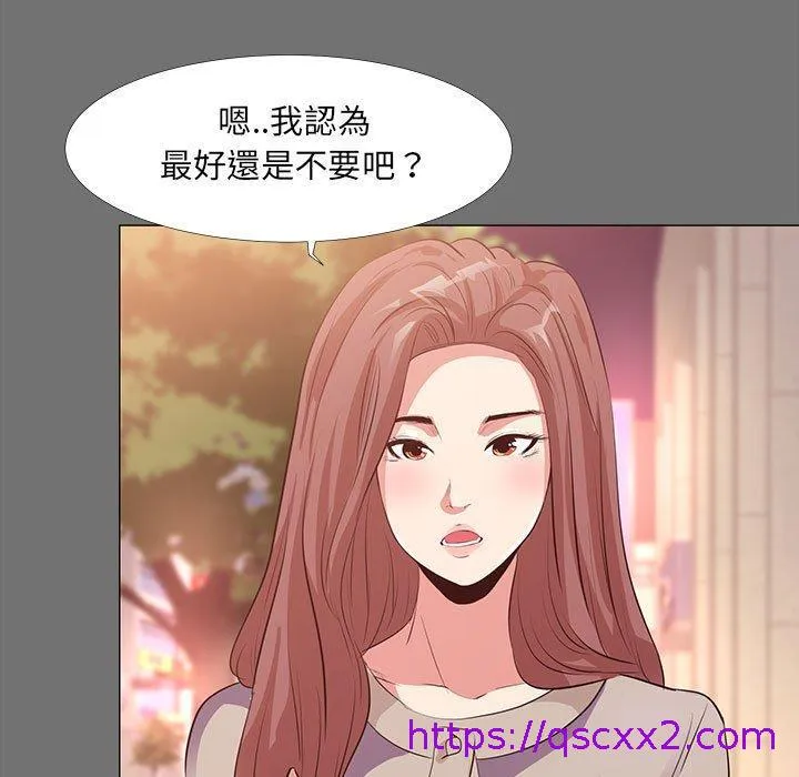 OL福利社 第22话 第25页
