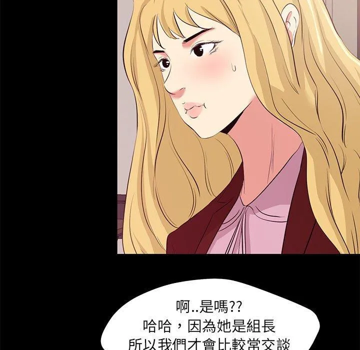 OL福利社 第22话 第63页