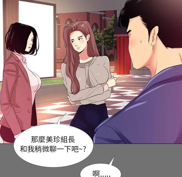 OL福利社 第22话 第30页