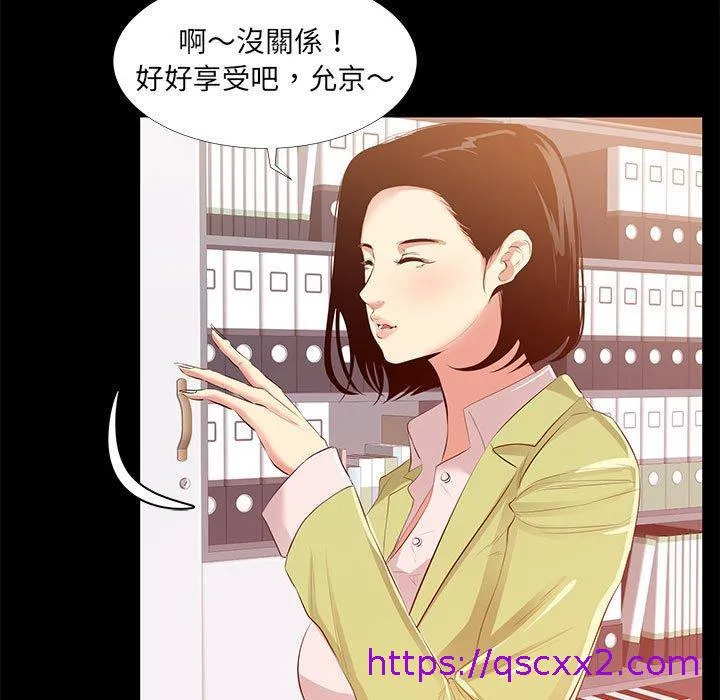 OL福利社 第22话 第49页
