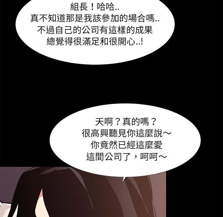OL福利社 第21话 第47页