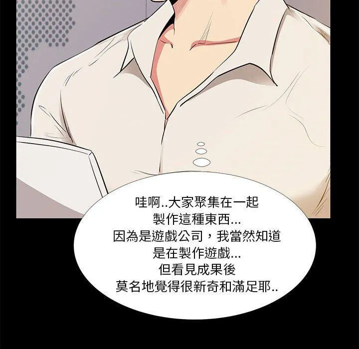 OL福利社 第21话 第10页