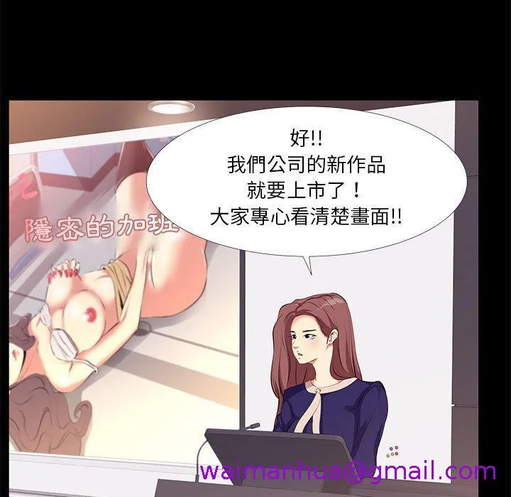 OL福利社 第21话 第5页