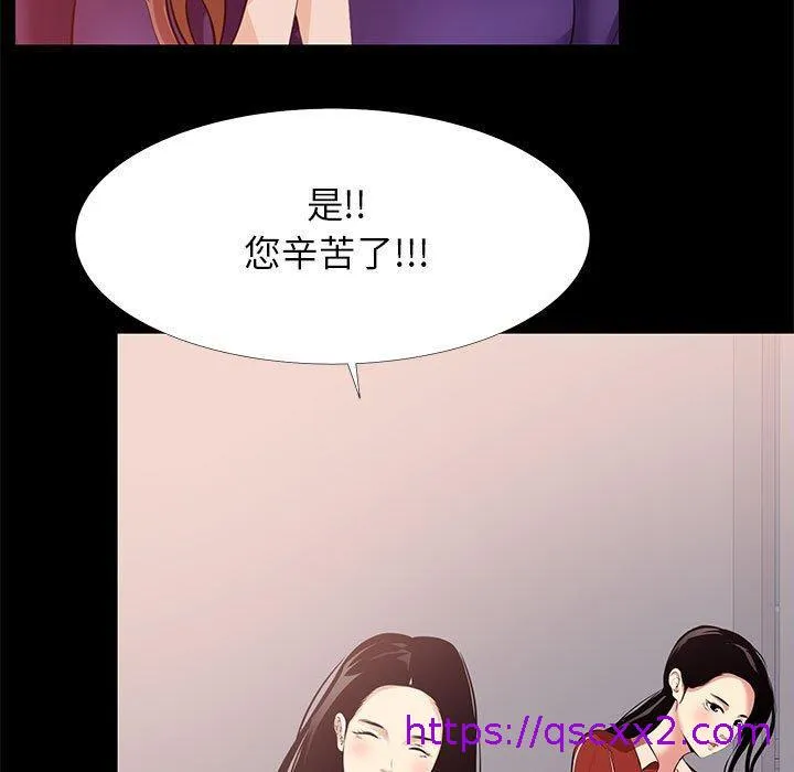 OL福利社 第21话 第41页