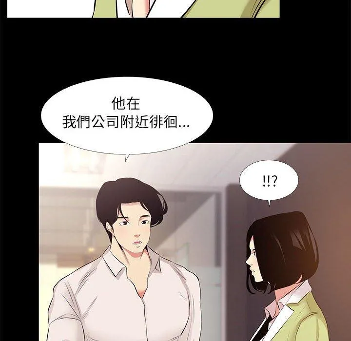 OL福利社 第21话 第60页