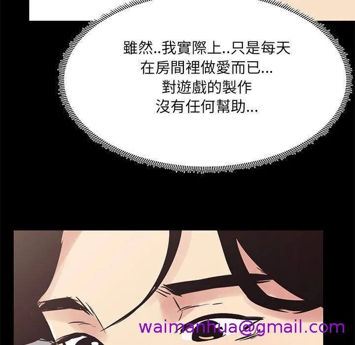 OL福利社 第21话 第13页