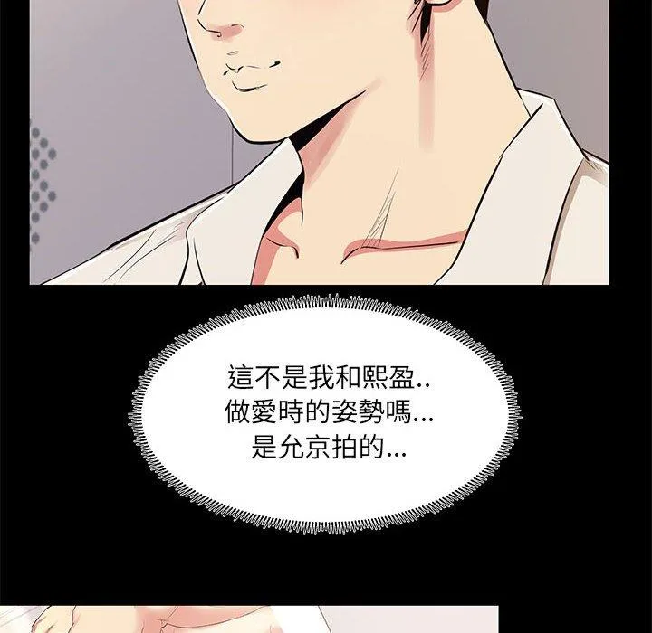 OL福利社 第21话 第20页