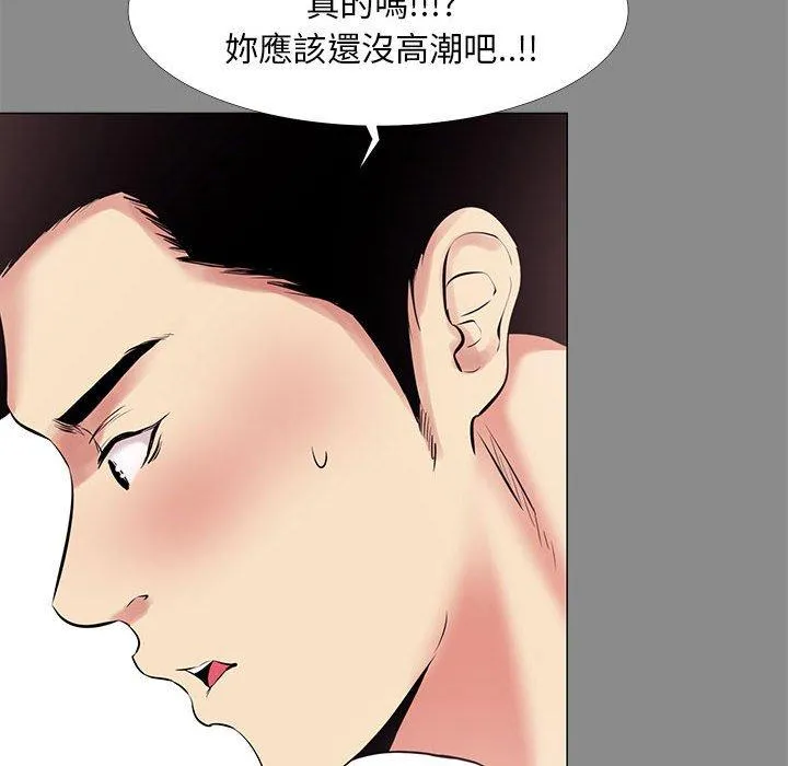 OL福利社 第21话 第80页