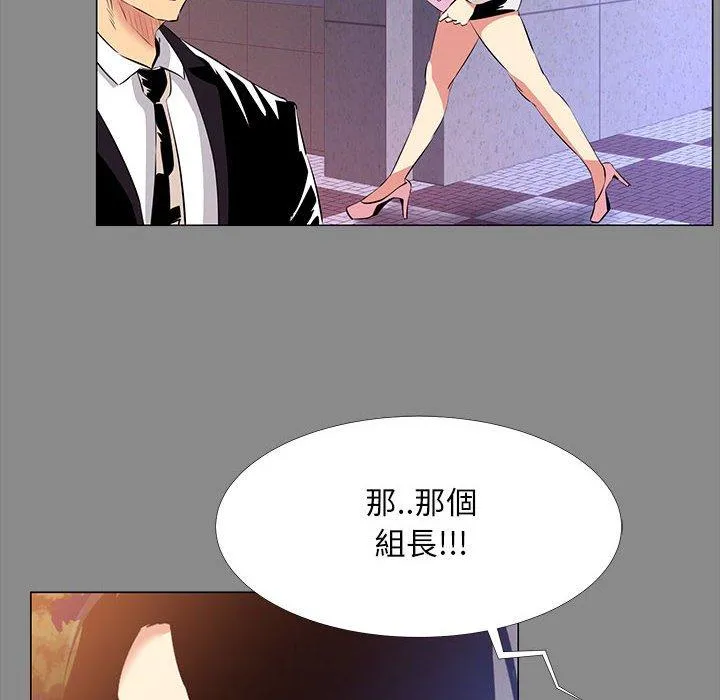 OL福利社 第21话 第96页