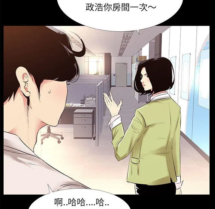 OL福利社 第21话 第55页