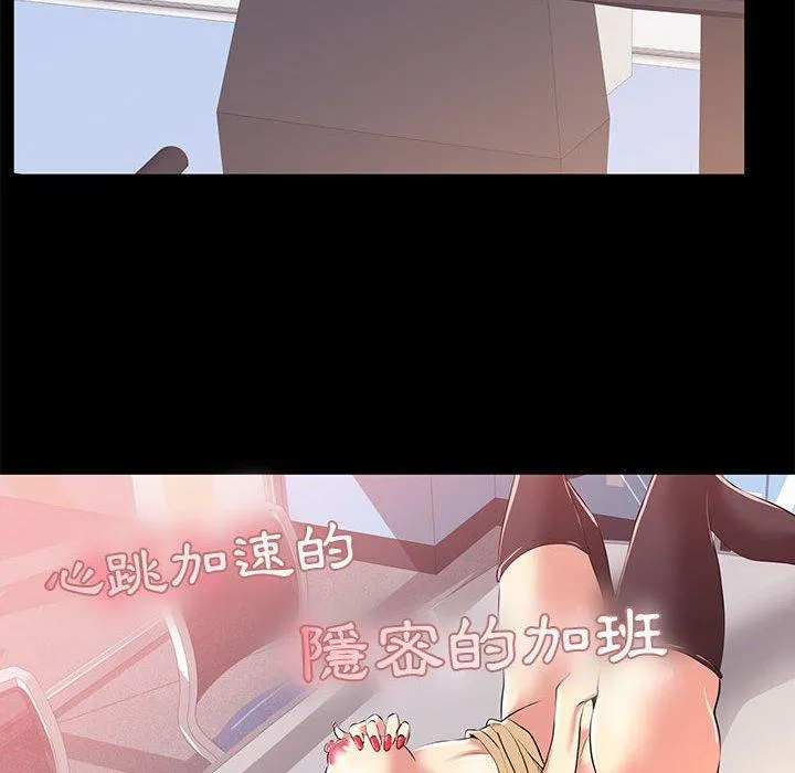 OL福利社 第21话 第6页