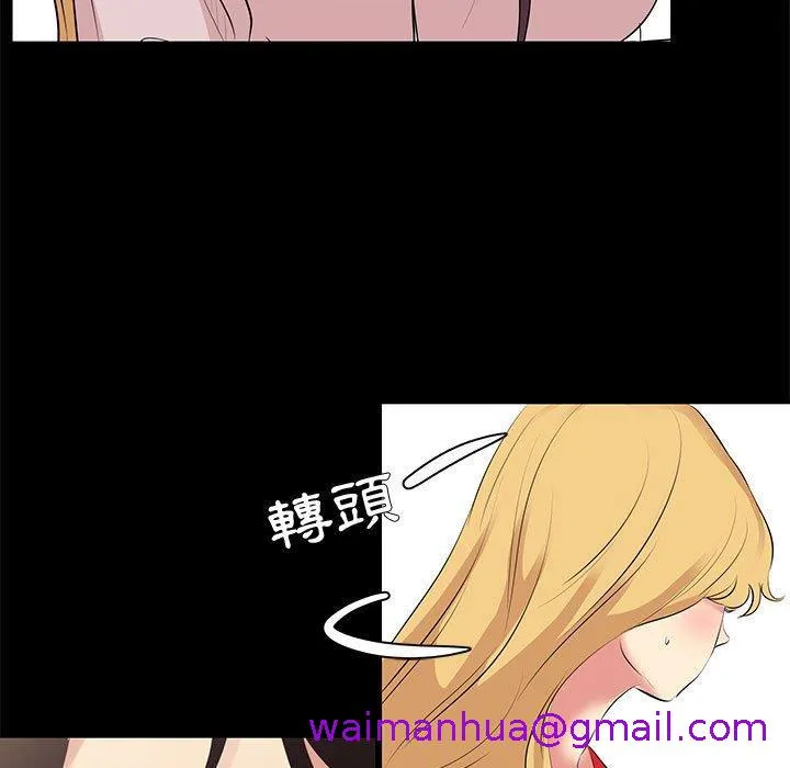 OL福利社 第21话 第29页