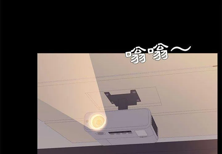 OL福利社 第21话 第3页