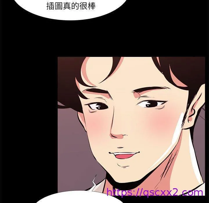 OL福利社 第21话 第49页