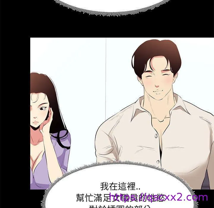 OL福利社 第21话 第25页